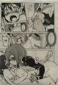 Comic RiN [2010-01] Vol.61