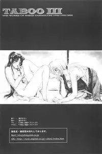 (CR33) [Yamaguchirou (Yamaguchi Shinji)] TABOO III (Rurouni Kenshin)
