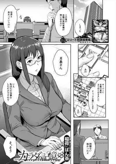 COMIC Mugen Tensei 2022-12