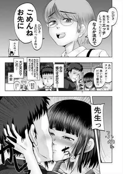 COMIC Mugen Tensei 2022-12