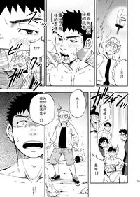 (Yarou Fes 2013 petit) [Draw Two (Draw2)] Ookami-sama no Iru Shima | 狼神所在之岛 [Chinese] [黑夜汉化组]