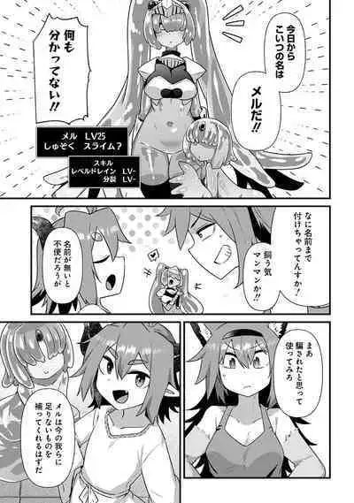 Maousama no bugtrap dungeon seisakuki