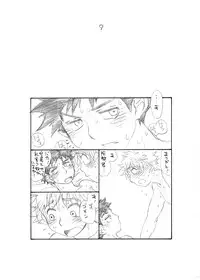 [akio takami] massugu