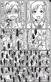 [Tonda] 2015年　アナルワーム漫画まとめ