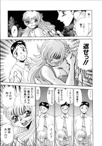 [Tamaki Nozomu] Iikoto Shinaika Koneko-chan Jou