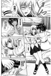 Boku wa Anata ni Wan to Naku