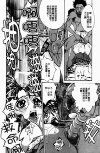 [Makibe Kataru] Yaritai Karada | 姦淫女肉體 [Chinese]