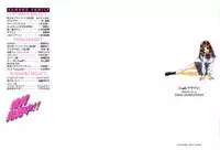 [Komotoda Emai] LADY POISON