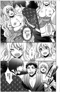 Hanazono no Mesudorei Ch. 1-8