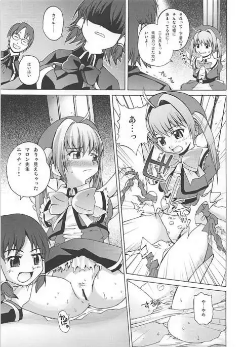 Maromaro Marron-san 1024mb