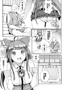 (Reitaisai 16) [Satellites (Satetsu)] Utsuho wa Tottemo Kashikoi na! | Utsuho Emang Pintar Banget! (Touhou Project) [Chinese] [冊語草堂]