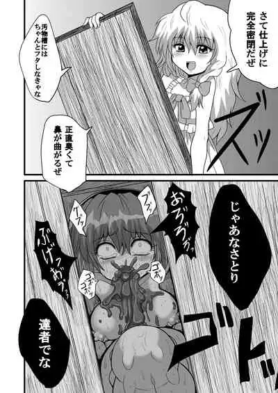 [Hiyashi Chuuka Owarimashita (Zuru)] TooriMarisa ni Ki o Tsukero Sono shi (Touhou Project) [Digital]