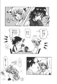 (C58) [Ohizumi Bakuretsutai, MAGICAL LABO (various)] KAIRAKUHIME 2 (various)