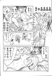 COMIC Muga 2003-11 Vol.3