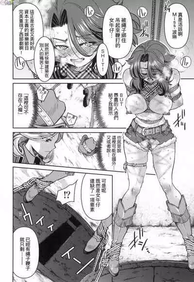 Onna supai inbaku Gōmon dai sakusen