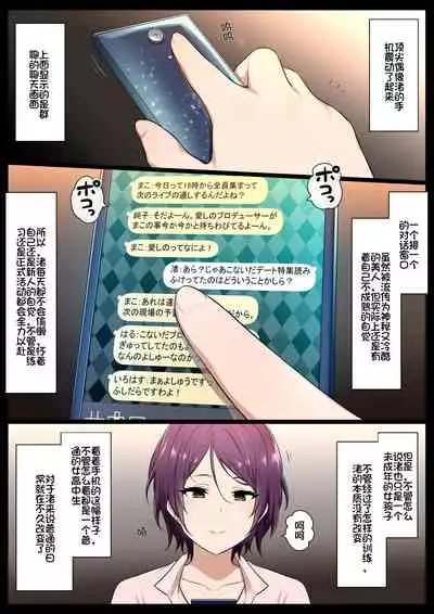 Kimo Kasu vs Cool-kei Idol Zenpen