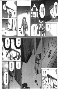 [Taira Hajime] Inraku no Seijo Elvine [Chinese]