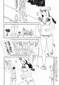 COMIC Megamilk 2011-09 Vol. 15