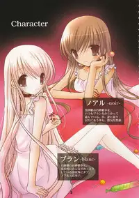 (C67) [102Goushitsu (vanilla)] White Sugar & Black Sugar