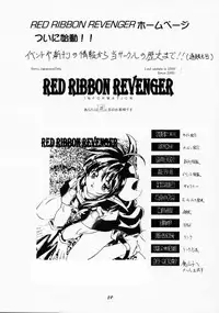 (C58) [RED RIBBON REVENGER (Various)] Elf's Ear Book 1 - Ao no Taikai ~Operation Ocean Blau~ (Star Ocean 2)