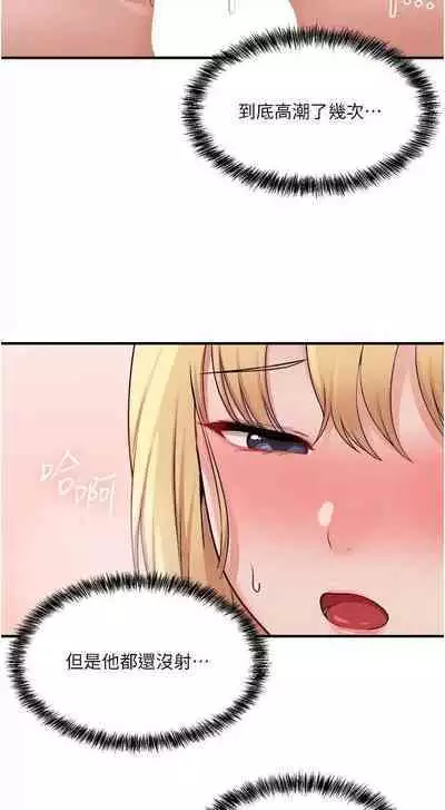 Elf Who Likes to be Humiliated Chapters 31 to 40