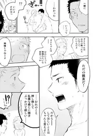 [Mitarou Teishoku (Mitarou)] Honto ni Homo na no? [Digital]