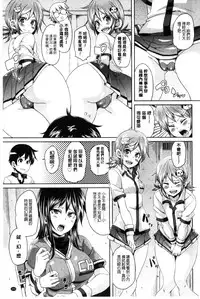 [Marui Maru] Cherry＆GAL’s↑↑ [Chinese]