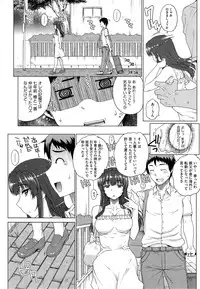 [Carn] "San" Shimai Monogatari - Three Sisters Stories Ch. 1-2