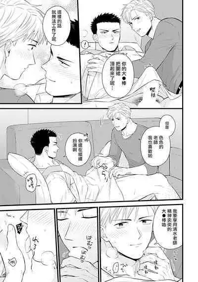 [Anthology] Seifuku x Kinniku BL [Chinese] [拾荒者汉化组] [Digital]