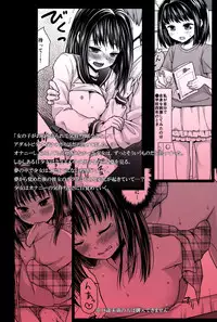 (COMIC1☆9) [F Taku (Anma)] Hitori Asobi no Mezame [Chinese] [脸肿汉化组]