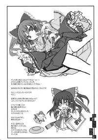 (C81) [Toriaezu(kari) (Tororo)] Kai Miko Mawashi (Touhou Project)