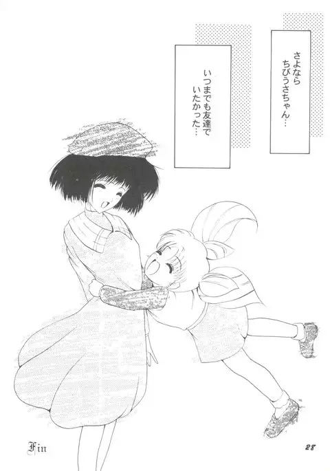 Doujin Anthology Bishoujo Gumi 7