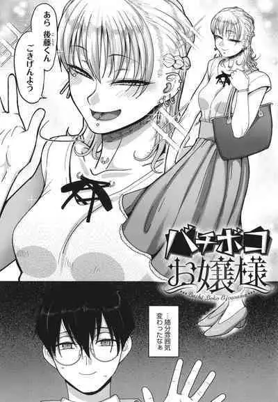 Nani Miten da yo! - What are you looking at?