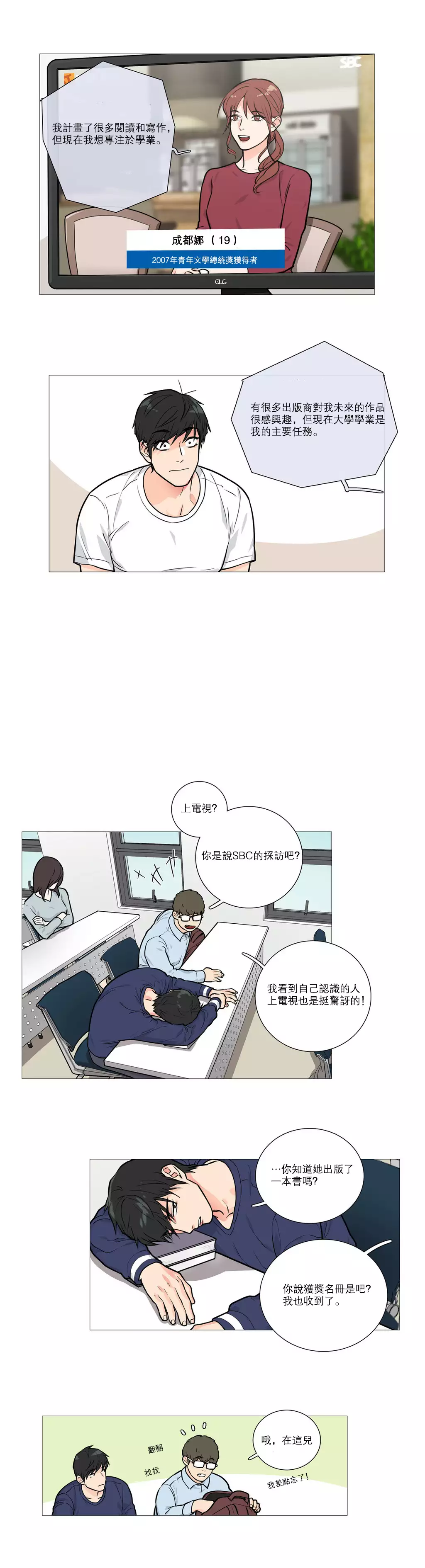 Sadistic Beauty Ch.1-39