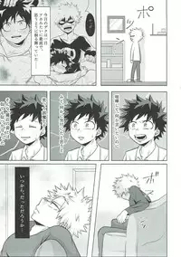 (C93) [caramelt (Inata)] Dakara Temee wa Sunao ni Nare ya!! (Boku no Hero Academia)