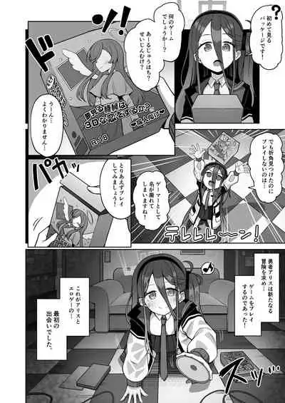 [Gaikotsu no Spare Rib (Kurohagane)] ARIS in wonderland (Blue Archive) [Digital]