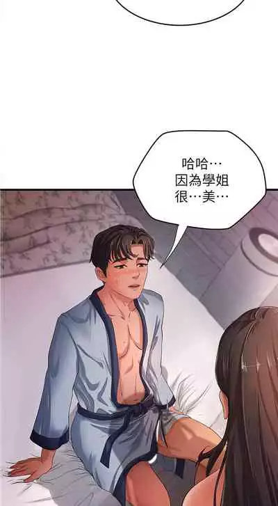 [肉味果實&金文圖]御姐的实战教学 EP.1(正體中文)高畫質版本