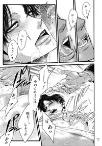 (HaruCC20) [Qlapz (Valero)] LeviEre Sairokushuu (Shingeki no Kyojin)