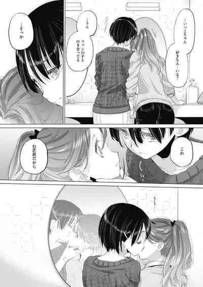 [Kurogane Kenn] Tae-chan to Jimiko-san ch 18-27