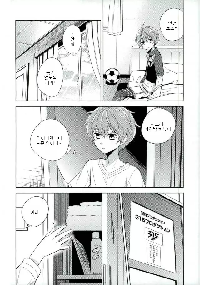 Akai Hana | 붉은 꽃