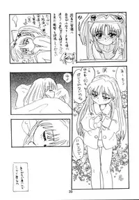 [Sofia-sha (Various)] Baka Bakka + β (Martian Successor Nadesico, Saber Marionette J)