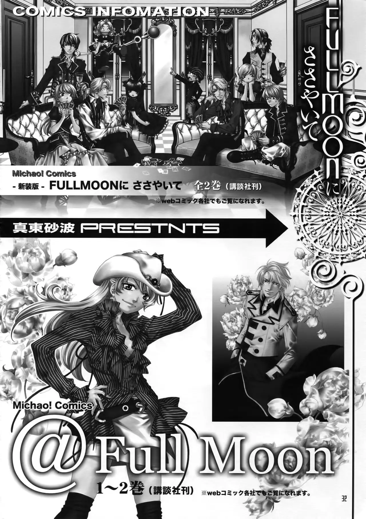 FAKE second BACK STAGE PASS 07