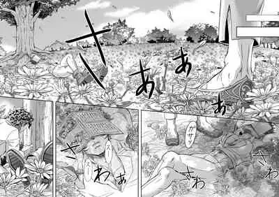 Gossip 1 ～Extra edition of the SPECIES