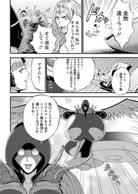 [Nagashima Chousuke] Seireki 2200 Nen no Ota Ch. 1-18 [Digital]