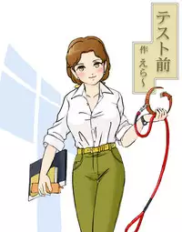 [Error] Before the Test