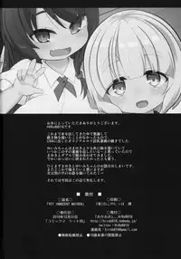 (C95) [Akaao (HiRoB816)] YET INNOCENT MAIDEN