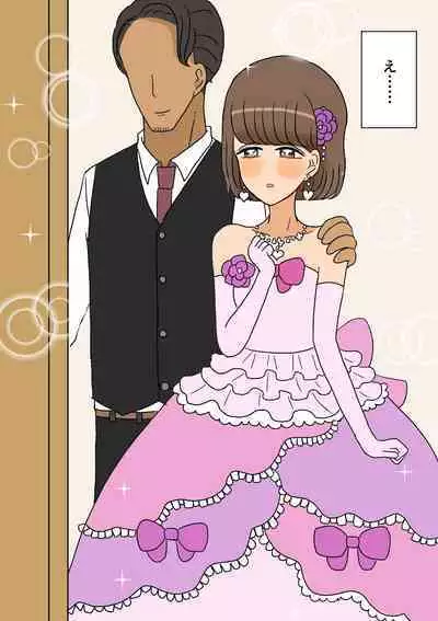 [Whiskeykonkon (Kitsune Beer)] Furyou Shounen ga Mesuochi Shite Kawaii o Yome-san ni naru made ~Konnyaku-Hen~ | A delinquent boy falls for a female and becomes a cute bride-engagement edition- [English]