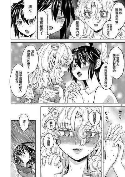 [Nedaore (Ayane)] Onna Yuusha ni Tensei Shitara Mazoku no Tsuma ga 5-nin mo Irurashii 5 | 我轉生成爲女勇者后魔族的妻子居然有5人 5 [Chinese] [沒有漢化] [Digital]