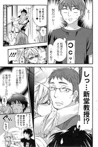 [Kuon Michiyoshi] Zettai ☆ Harem QUEENS