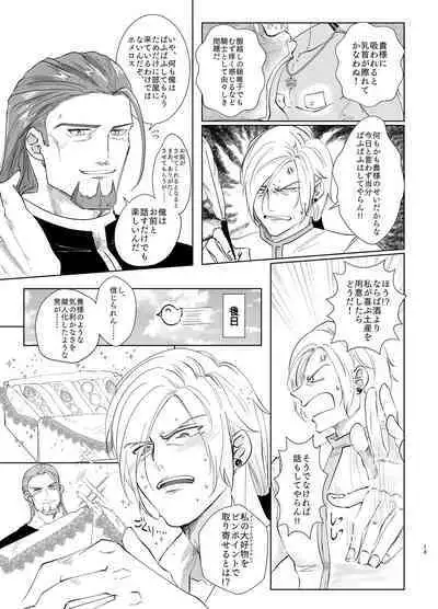 [Ashita wa darenimo wakaranai (Tekka)] Osananajimi (38) ni puff-puff shite morattara (Dragon Quest XI) [Digital]